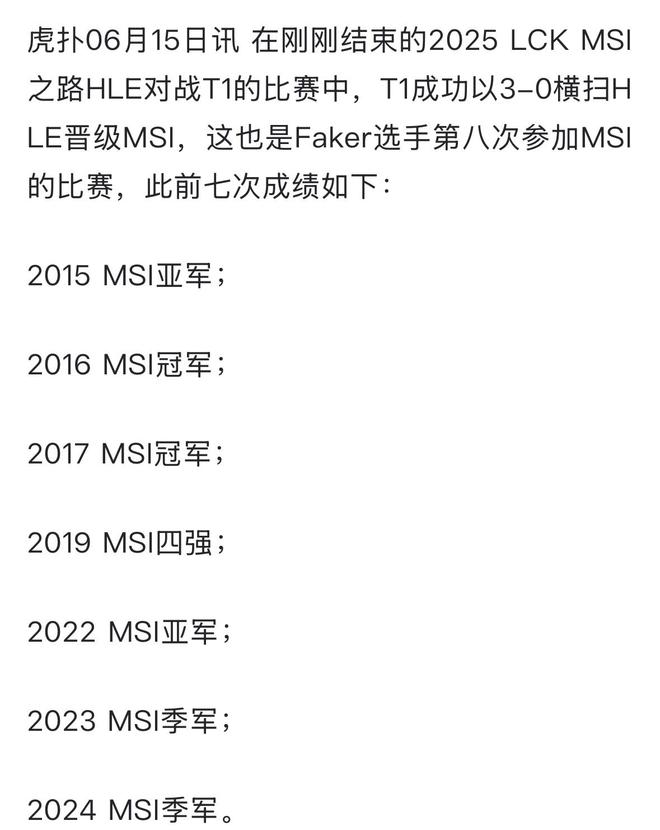 Faker连续十五场比赛得分超过刷新纪录，DWG冲击纪录！