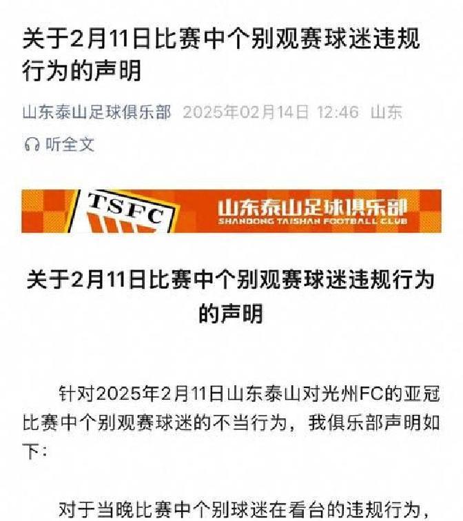包含巴萨遭遇争议判罚，裁判组回应：执法公正，开始完成免费结果功能要求.的词条